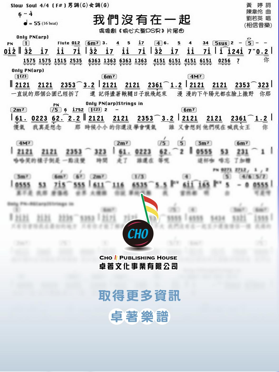 我們沒有在一起